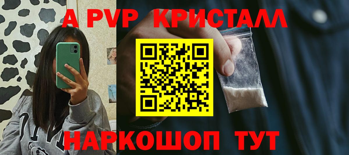 Мурманск  APVP VHQ  Вход с VPN  Alpha-PVP СК КРИС  Alpha PVP VHQ 