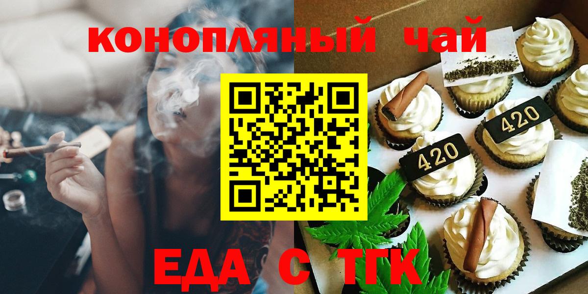 Печенье с ТГК марихуана Мурманск
