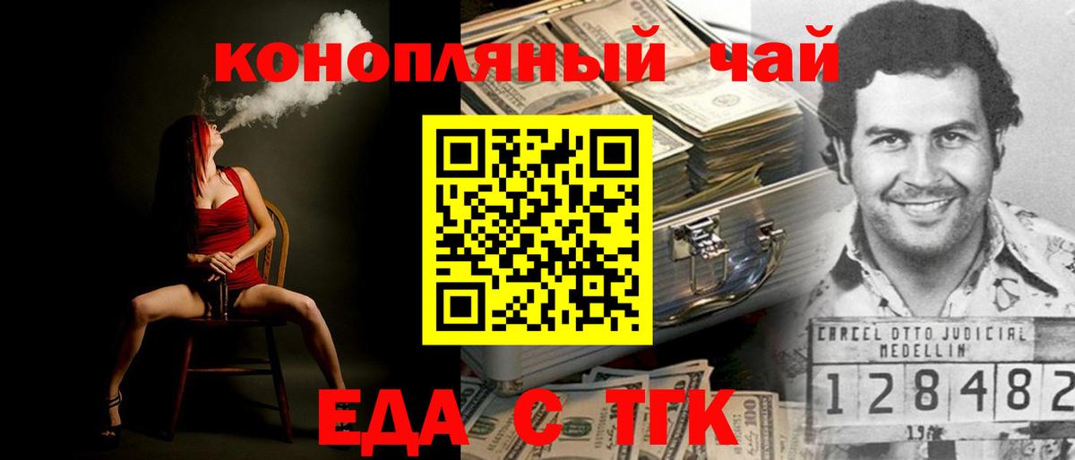 Canna-Cookies конопля  Вход с VPN  Мурманск 