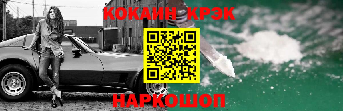 Кокаин Fish Scale Мурманск