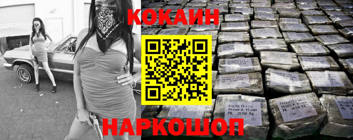 Кокаин Columbia  Вход с VPN  Мурманск  COCAIN Колумбийский 