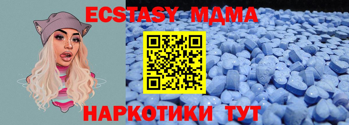 ЭКСТАЗИ круглые  Экстази  Мурманск  Вход с VPN 