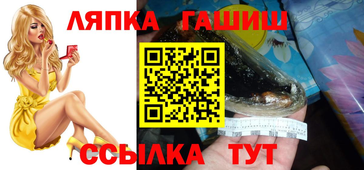 Мурманск  ГАШИШ ice o lator  Вход с VPN  Гашиш Cannabis 