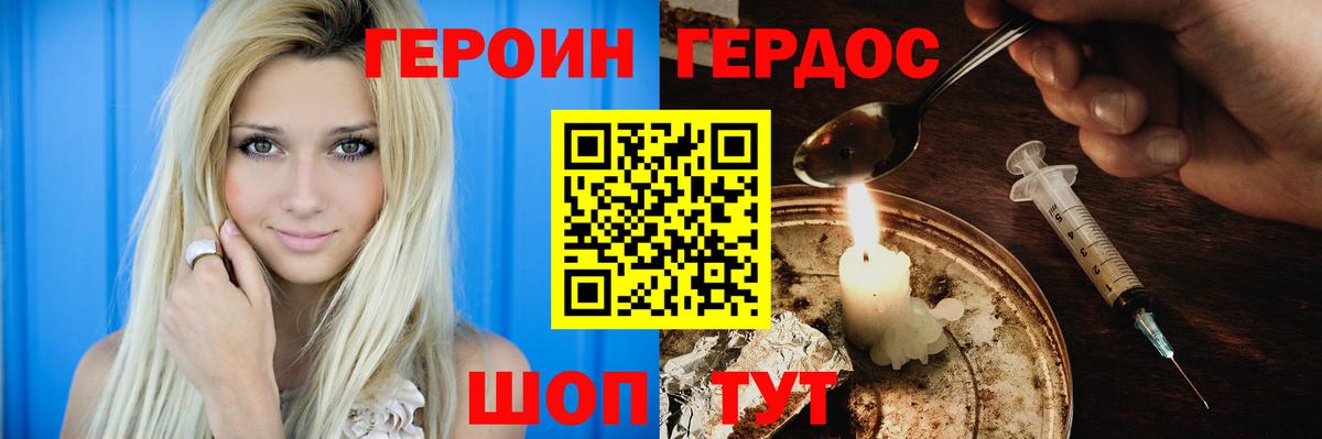 Героин афганец  Вход с VPN  Мурманск 