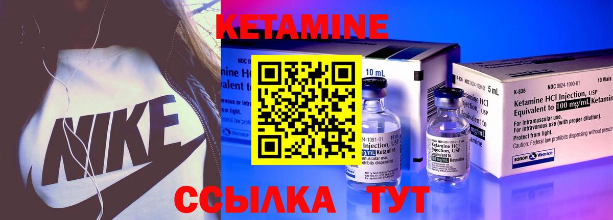 Мурманск  Кетамин VHQ  Вход с VPN 