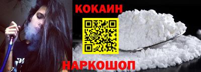 кокаин перу Жуковский