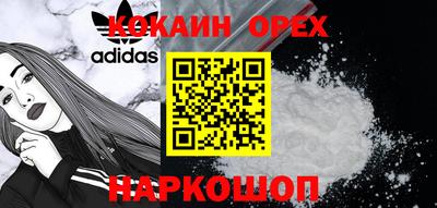 кокаин перу Жуковский