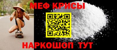 мефедрон мука Шелехов