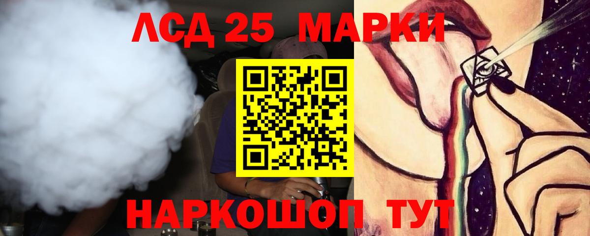 ЛСД экстази ecstasy Мурманск
