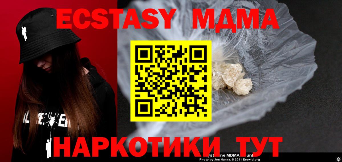 MDMA VHQ  Вход с VPN  MDMA  Мурманск  МДМА Molly 