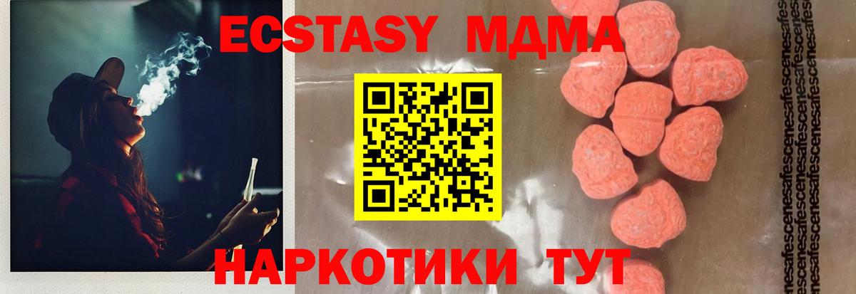 MDMA crystal Мурманск