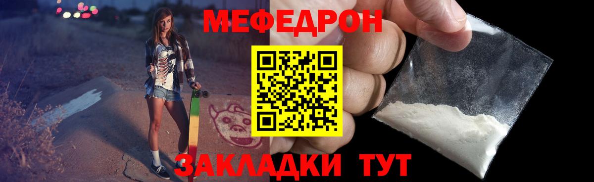 Мурманск  Мефедрон mephedrone  даркнет сайт  Вход с VPN  МЯУ-МЯУ VHQ 