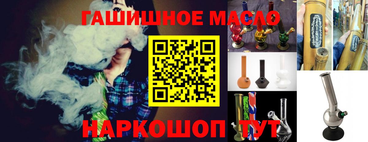 ТГК жижа Мурманск
