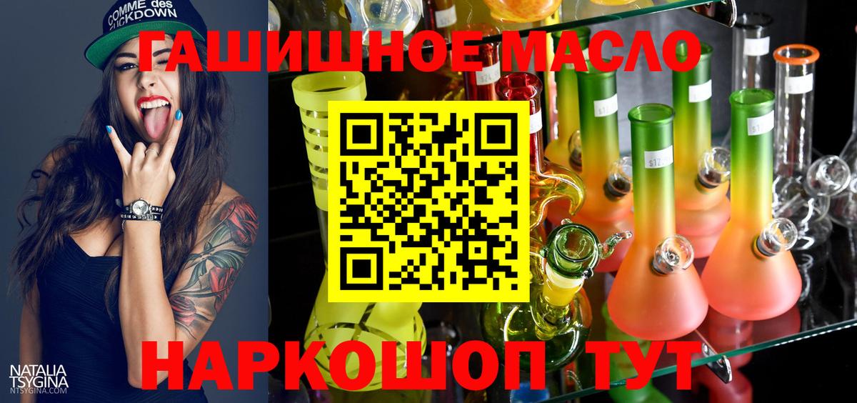 Дистиллят ТГК Wax  ТГК Wax  Вход с VPN  где купить наркотик  Мурманск 